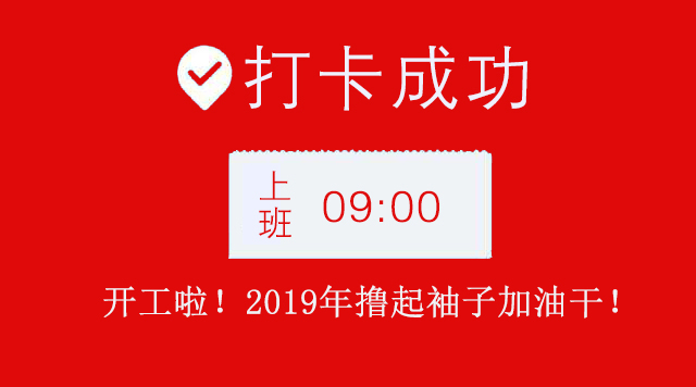 廣州一本—道久久A久久精品蜜桃公司2019年開工大吉.jpg